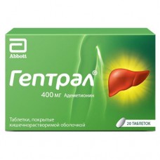 Таблетки Гептрал, 400 мг, 20 таблеток