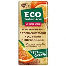 Горький шоколад ЭКО БОТАНИКА , с кусочками апельсина и витаминами, 90г